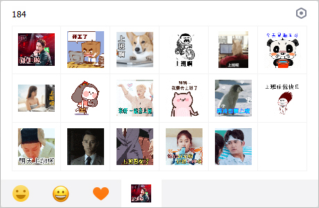 2018开工大吉表情包高清免费版