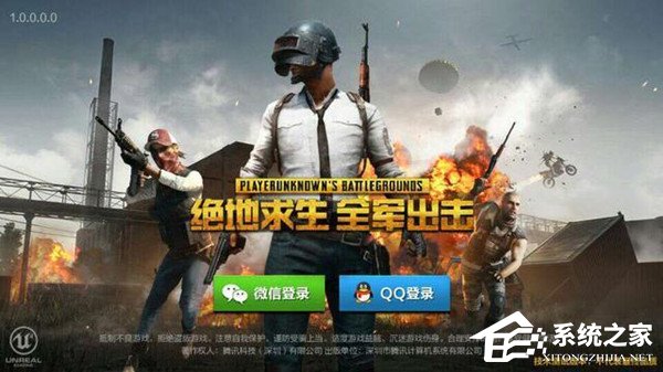 绝地求生:全军出击 v1.0.3.1.0