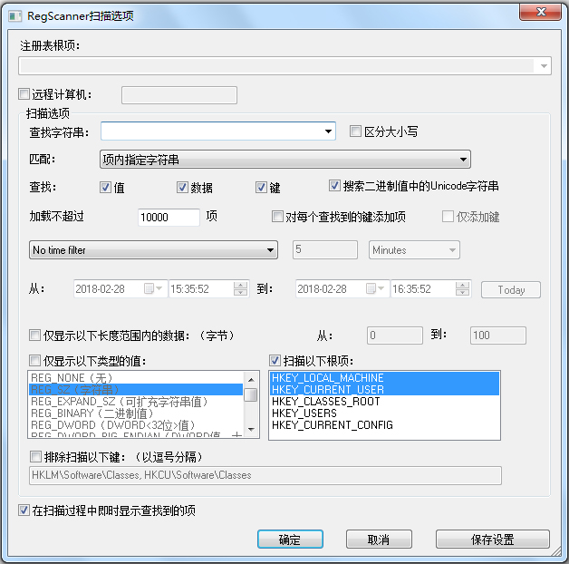 RegScanner(注册表检索软件) V2.36 简体中文绿色版