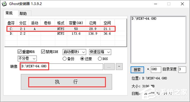 电脑公司 GHOST WIN7 SP1 X64 装机特别版 V2019.04（64位）