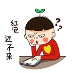 爱心哥抢红包qq表情包 18 v1.