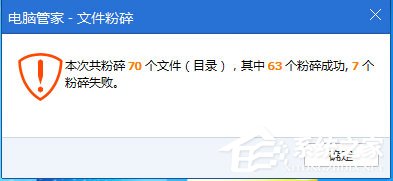 Win7系统Windows资源管理器已停止工作