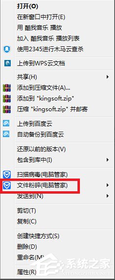 Win7系统Windows资源管理器已停止工作