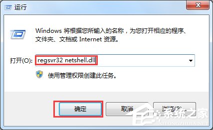 Win7本地连接不见了怎么办？