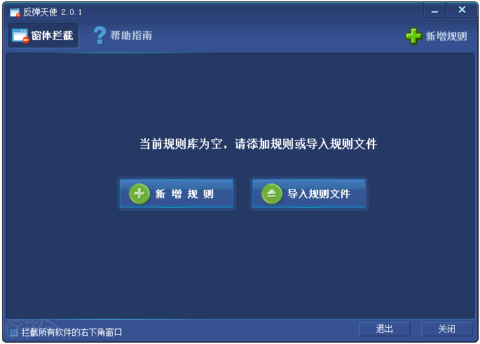 超级兔子反弹天使 V2.0.1 绿色免费版