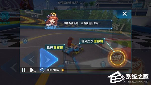 QQ飞车手游怎么甩尾漂移 QQ飞车手游甩尾漂