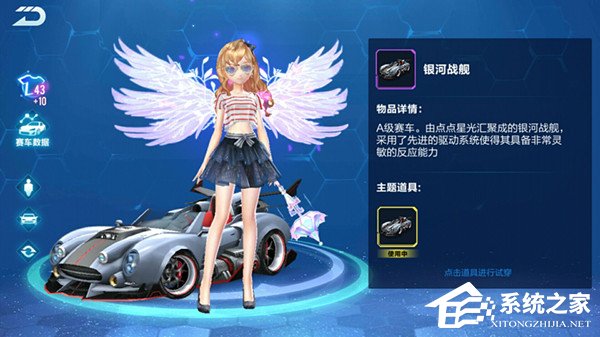 QQ飞车手游银河战舰怎么改装 银河战舰改装技