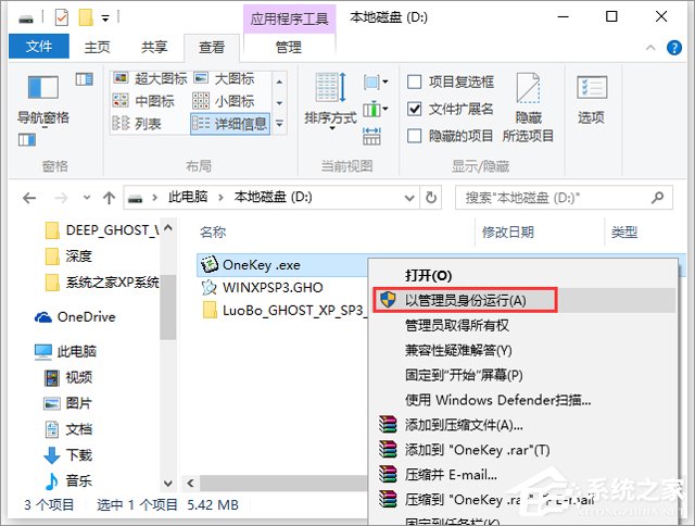 萝卜家园 GHOST XP SP3 U盘装机稳定版 V2019.07