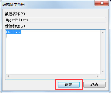 Win7系统键盘无法输入