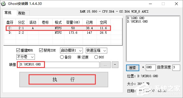 深度技术Win10优化版64位