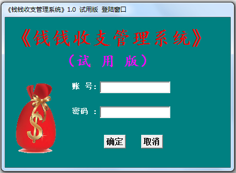 收入支出明细表模板_收入支出流水帐(2)