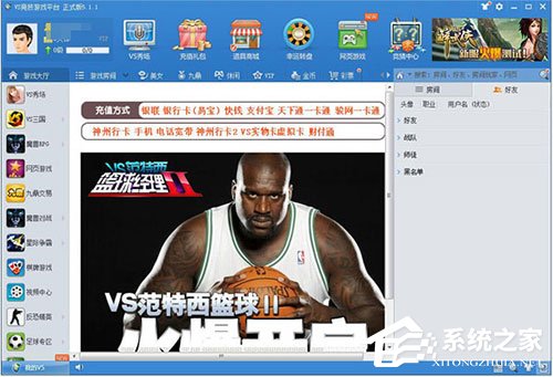 游戏对战平台有哪些？2018年游戏对战平台排行榜