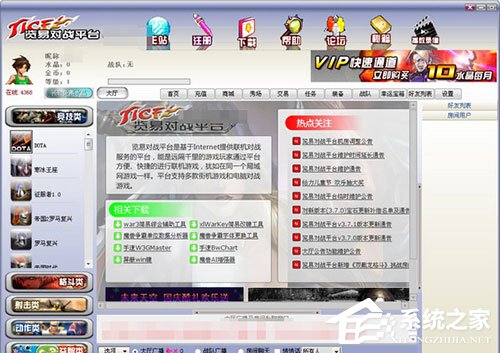 游戏对战平台有哪些？2018年游戏对战平台排行榜