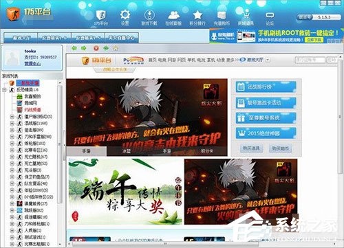 游戏对战平台有哪些？2018年游戏对战平台排行榜