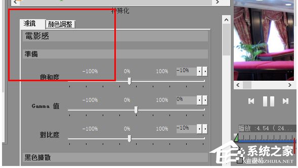 VitaScene(视频后期特效制作软件) V3.0 中文版