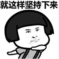 系统之家 电脑软件 联络聊天 qq软件区 独立的蘑菇头qq表情包      以