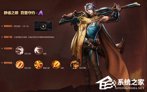 王者荣耀百里守约魂斗罗归来新皮肤什么时候上