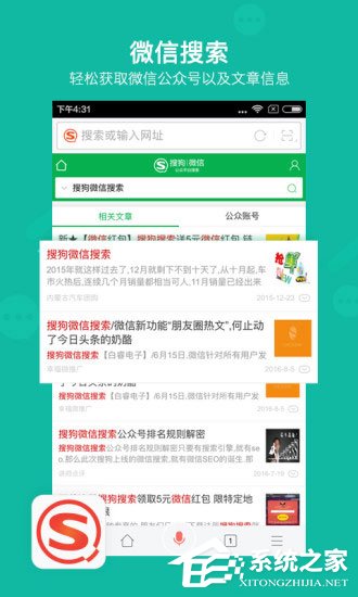 刷搜狗排名软件_搜狗识图(3)