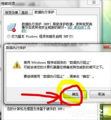 Win7提示com surrogate已停止工作咋办