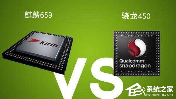 骁龙450和麒麟659哪个好?华为麒麟659和高通