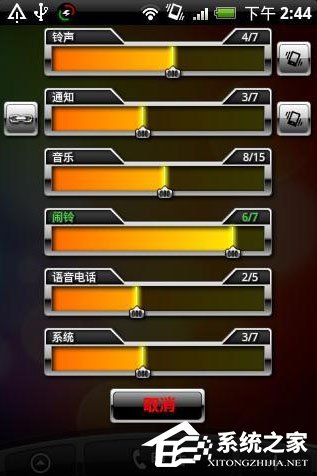 手机音量增大软件有哪些?2018手机音量增大软