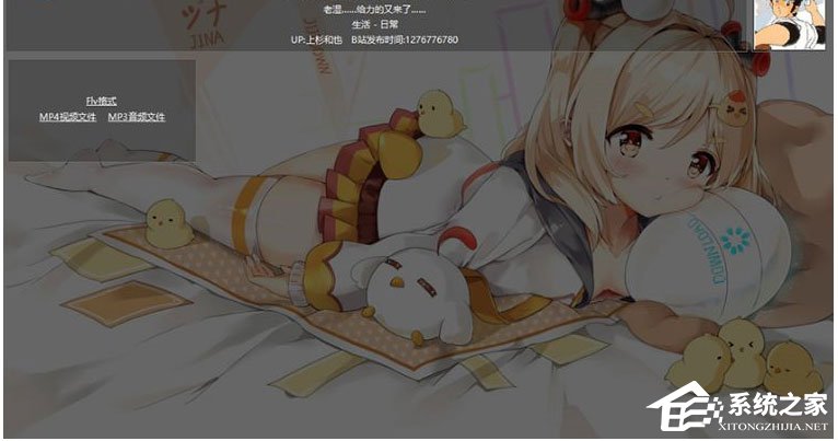 哔哩哔哩唧唧(bilibili唧唧) V1.208 绿色版