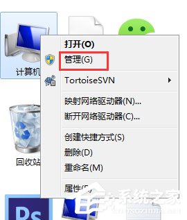 Win7如何让电脑运行更快