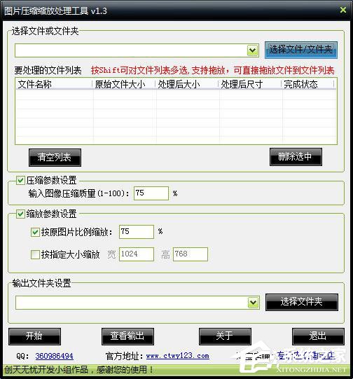 压缩软件排行_压缩软件