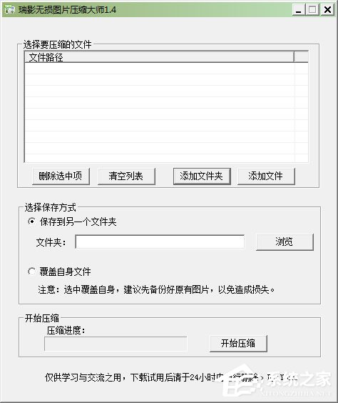 压缩软件排行_压缩软件