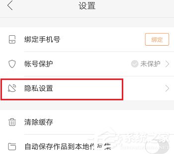 快手怎么禁止陌生人评论?快手陌生人评论禁止