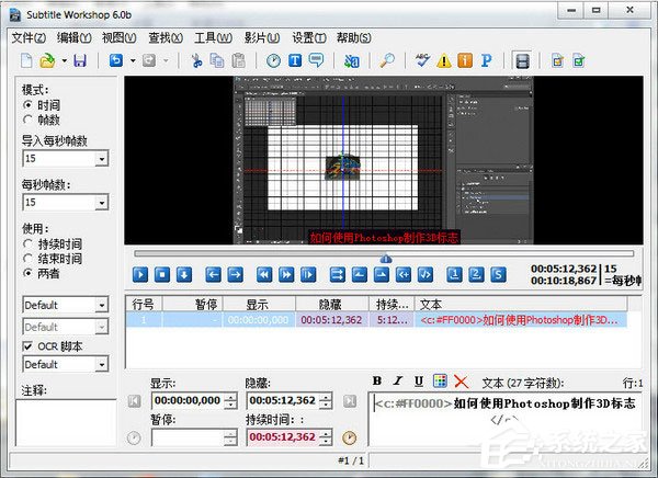 字幕制作软件哪个好用？2018字幕制作软件推荐