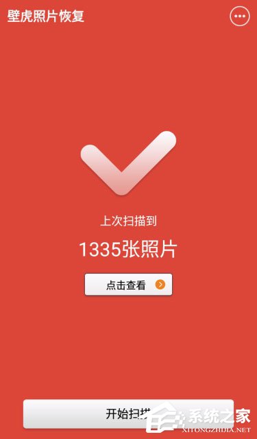 照片恢复软件哪个好用？2018照片恢复软件推荐