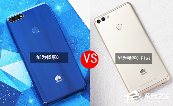 买华为畅享8还是8 Plus?华为畅享8 Plus和畅享