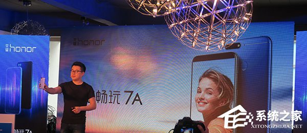 799元起!华为发布荣耀畅玩7A手机