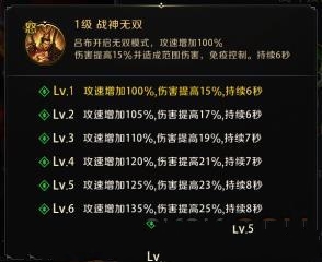 真龙霸业吕布有什么技能 吕布技能详解