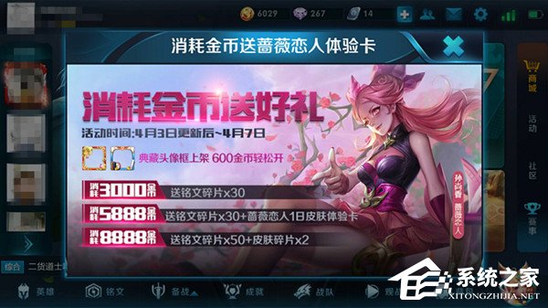 蔷薇恋人皮肤值得买吗 89-1P403145235-water.jpg