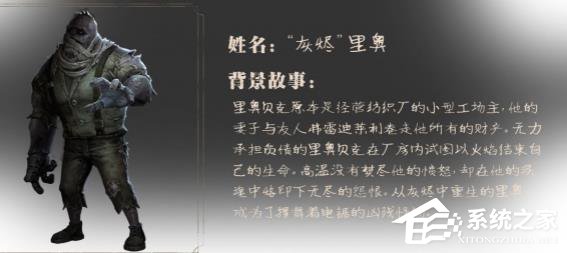 第五人格厂长详细攻略 厂长如何加点及玩法介