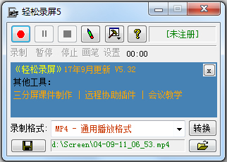 电脑怎么录像免费 51-1P409135006.jpg