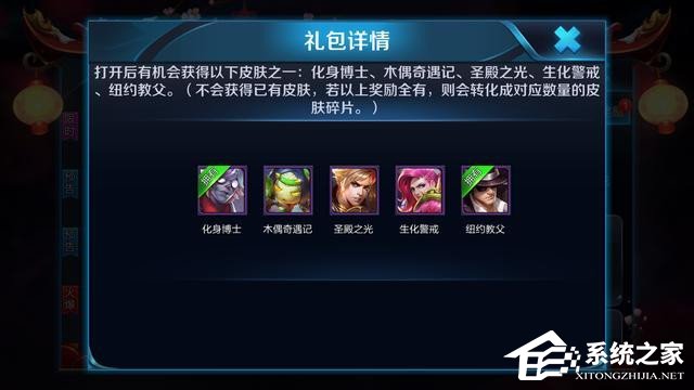 王者荣耀扁鹊皮肤化身博士获得几率大吗 扁鹊