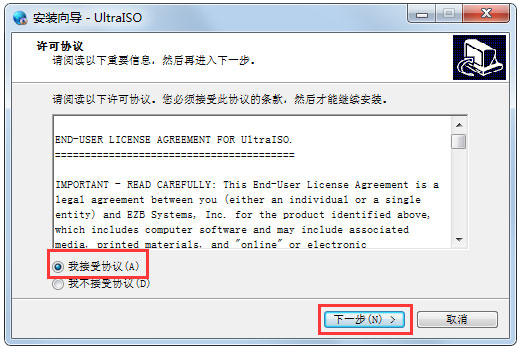 Ultraiso注册码是什么？Ultraiso软碟通注册步骤