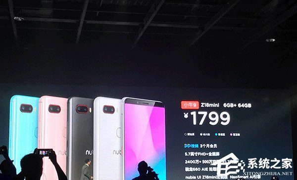 1799元起!努比亚发布全面屏新机Z18mini