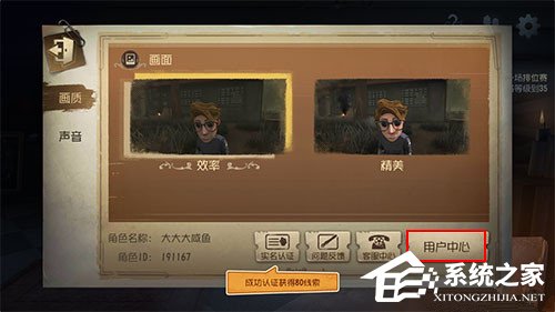 第五人格怎么更换账号 切换账号方式介绍
