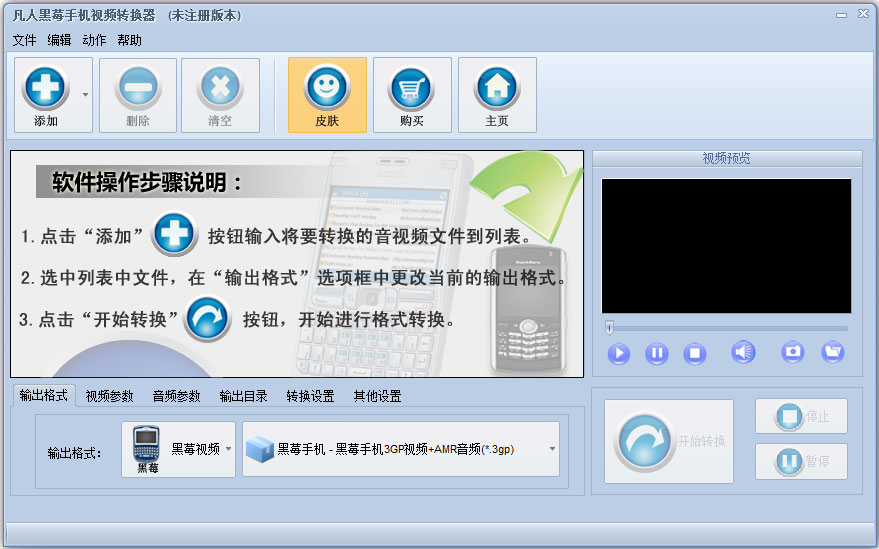 dat视频格式转换器_格式化工厂怎么转换视频格式_dat转换什么格式能视频文件
