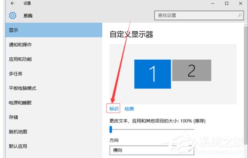 Win10如何设置双屏显示器？双屏显示器设置方法