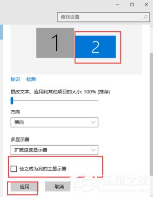 Win10如何设置双屏显示器？双屏显示器设置方法