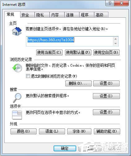 Win7系统安装软件时提示无数字签名