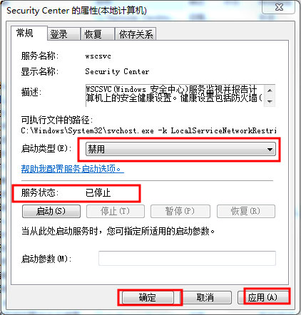 安全警报怎么关闭？Win7关闭安全警报的方法介绍