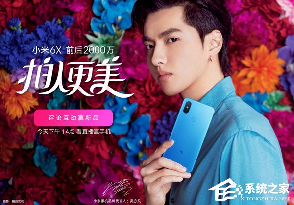 小米6X新品发布会直播在哪看?小米6X新品发