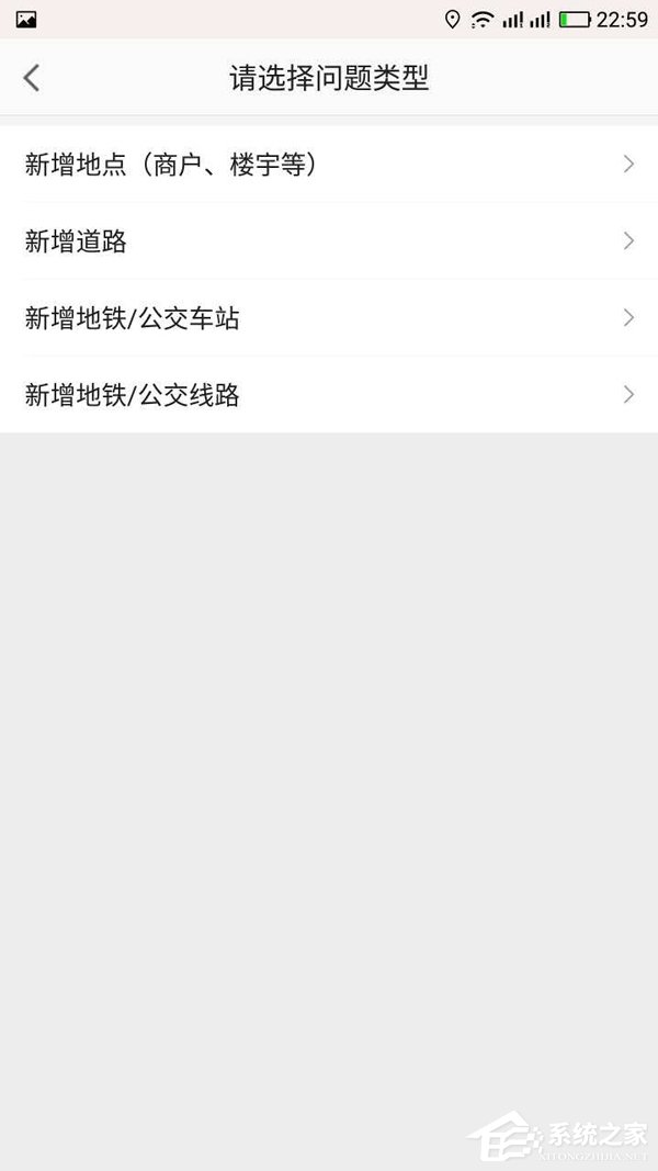 高德地图如何添加商户地址 高德地图商户地址
