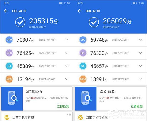 高通骁龙660和华为麒麟970哪个好?麒麟970和